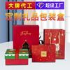 Caja de Regalo Navideño Personalizada con Logo Rojo Festivo Papel Doble Couche Laminado Caja de Regalo Navideño de Fábrica de Shenzhen