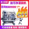 Máquina llenadora automática cuantitativa de aceite de descontaminación de 8 cabezales máquina limpiadora de barriles máquina llenadora máquina llenadora de red para manchas de aceite por peso