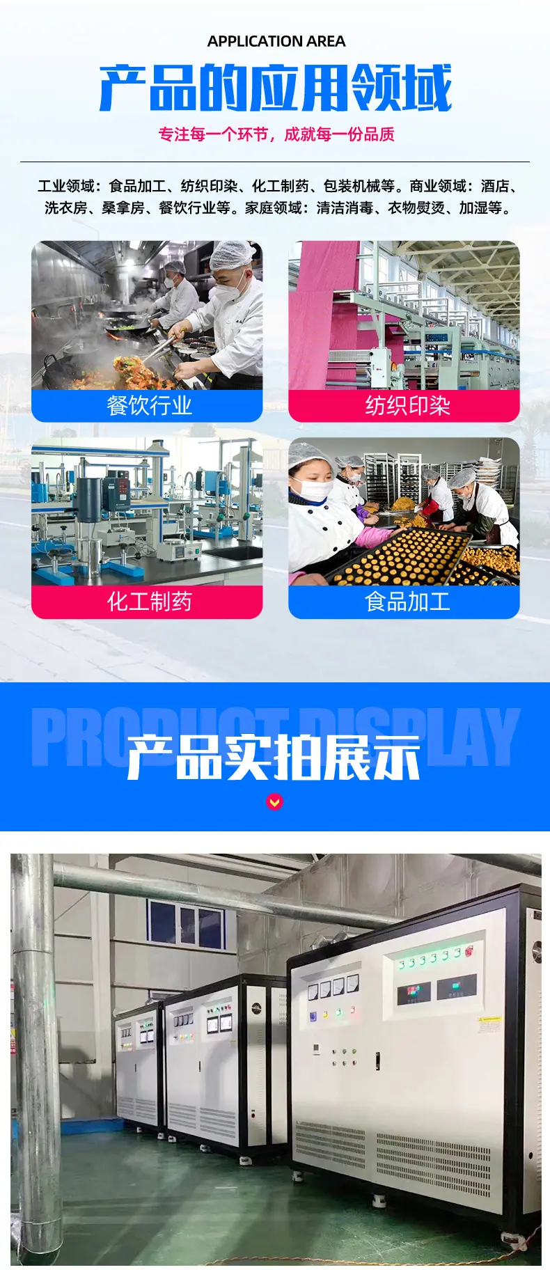 电真空相变锅炉_07.jpg