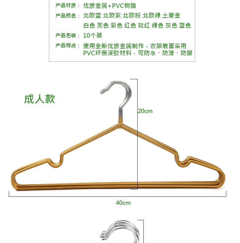 浸塑衣架_04