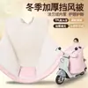 Capa à Prova de Vento de Inverno para Motos Elétricas/a Bateria, Aconchegante Espessa, à Prova de Chuva, Proteção Fria, Proteção para o Pescoço, Aquecimento, Capa à Prova de Vento