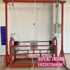 Cesta colgante escolar Entrenamiento Enseñanza Examen Cesta colgante eléctrica 220V 380V Cesta colgante de enseñanza Tablero colgante Certificado de operación