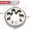 WEILIGU macho de roscar redondo herramienta de roscado de dientes abiertos m1m3m4m5m6m8m10m12m16m20m30