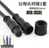 Conector de Cable Impermeable Macho y Hembra Tapón de Empalme Conector de Coche Conector de Alimentación LED Enchufe Industrial 2 al por Mayor