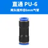 Conector de Tubería de Aire Recto de 8 mm Pu12 Conector Neumático de Conexión Rápida Conector Rápido de Tres Vías Pe10 Conector Codo
