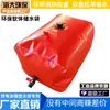 Bolsas de Agua Ecológicas al por Mayor del Fabricante, Bolsas Móviles de Almacenamiento de Agua Resistentes a la Sequía, Bolsas para Recolección de Residuos Industriales, Bolsas de Agua de Emergencia para Protección contra Incendios y Protección Ambiental