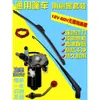 Conjunto Motor Limpador de Para-brisa Country Wagon Triciclo Limpador Carro Elétrico Veículo de Mobilidade Quatro Fios Antigo Passo Leide Estoque