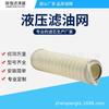 Elemento filtrante HC9104FCP13H HC9104FKP/FKS/FKN/FKT8H/13H HC9104FUN13H