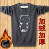 Sudadera Gruesa con Forro de Polar para Otoño e Invierno para Hombre, Cuello Redondo, Top Cálido con Manga Larga de Polar, Chaqueta Holgada de Talla Grande