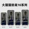 Adecuado para iPhone16PRO Pizarra Malla Integrada de Aluminio Alto Película Templada Plasma Pantalla Completa Malla Integrada de Aluminio Alto Templado