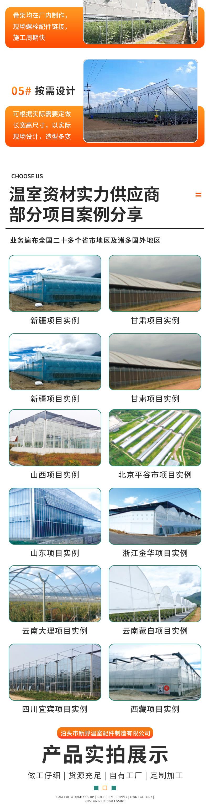 详情温室_05.jpg