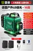 Laser de Linha Fina de Alta Precisão Luz Verde Forte Nivelador Automático para Exterior Linha Infravermelha Nivelador de Linha Infravermelho de 12 Linhas