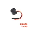 Zumbador Activo Pasivo 3V 5V 12V24V Alarma Electromagnético Universal Altavoz Zumbador Dispositivo Antirrobo