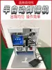 Máquina de Solda Totalmente Automática Acessórios de Ponta Dupla Giratória para Ferro de Solda Placa de Circuito Impresso Ferro de Solda Elétrico Cabo USB Pedal Dispensador de Pasta de Solda Semi-Automático