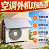 Cubierta Protectora para Unidad Exterior de Aire Acondicionado Fuerte Magnética Instalación Libre Protector Solar Aislamiento Térmico Impermeable Cubierta Superior Antigoteo a Prueba de Polvo Resistente a la Corrosión 1-10 HP