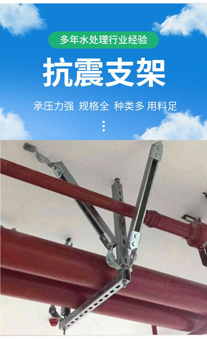 抗震支架_02.jpg