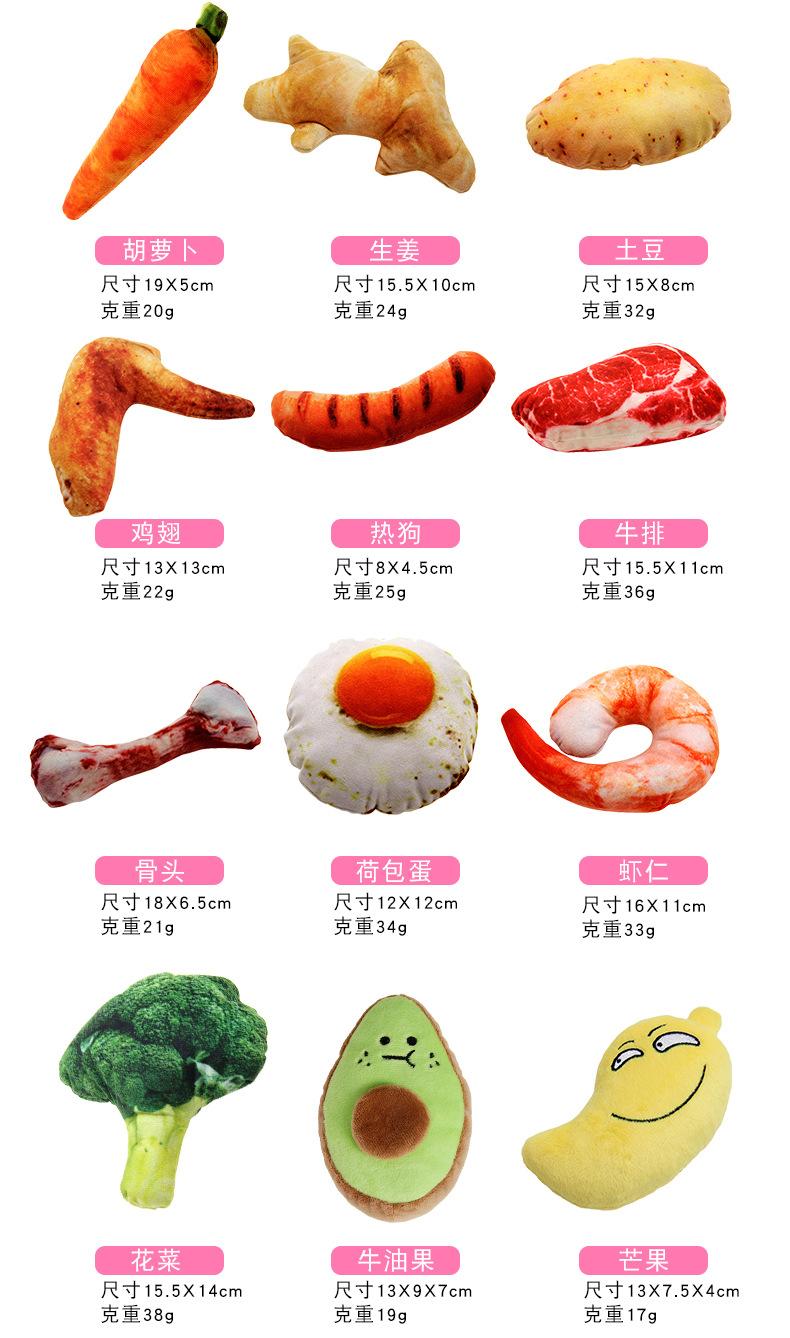 发声毛绒玩具_21.jpg