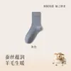 Calcetines de seda y lana para mujer, calcetines de media pantorrilla para otoño e invierno, calcetines de dormir de lana Merino para mujer, de caña ancha y holgada, posparto