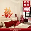 Tablero de kt Tridimensional "Doble Felicidad" Específico para Bodas para Decoración de la Sala de Bodas, Gran Adorno de "Doble Felicidad" para Pared de Fondo de Cabecera de Dormitorio de Bodas