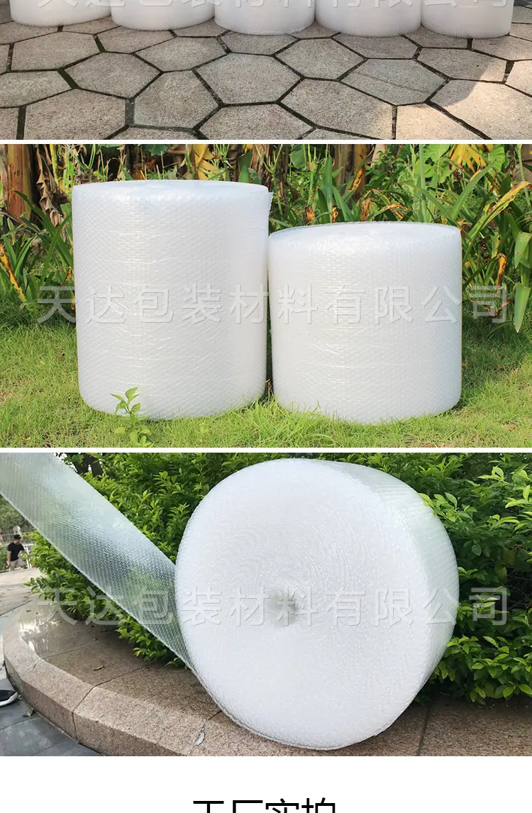 阿里都可用气泡膜详情页_06