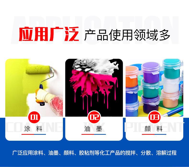 分散机_12