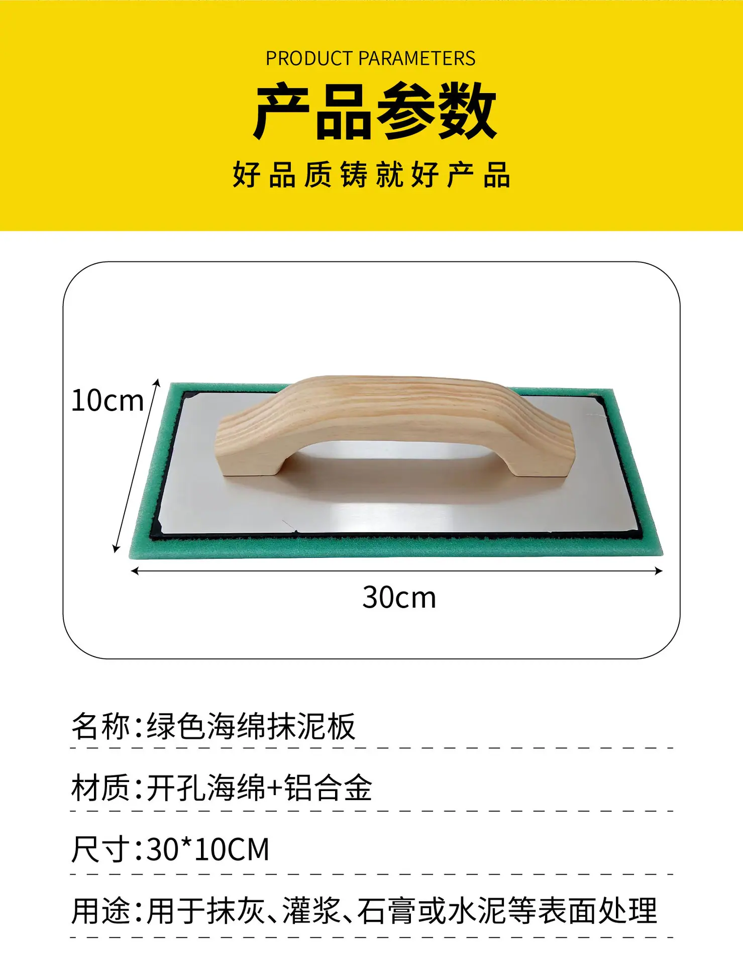 2026.1.26绿色海绵抹泥板详情-02.jpg