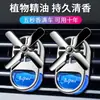 Perfume para coche ventilador de salida de aire acondicionado decoración de coche decoración aromaterapia para coche Yuedong salida de aire fragancia ligera duradera