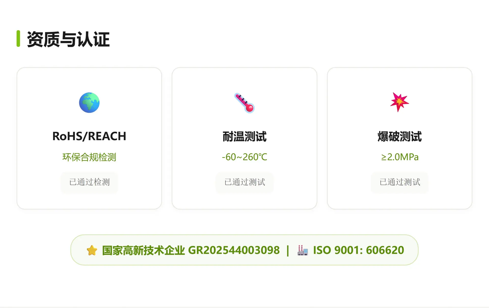 液冷硅胶管_认证.jpg