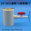 Acessórios universais para compressor de ar, válvula de drenagem conveniente, bomba de ar, saída de dreno inferior do tanque de ar, interruptor de válvula de liberação de água, conjunto completo