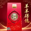 2027 Año de la Oveja: Cinco Bendiciones, Lámina de Oro, Adorno de Moneda de la Suerte, Moneda Conmemorativa de Año Nuevo, Juego de Regalo de Seguro, Venta al por Mayor
