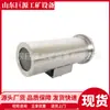 Cámara Inalámbrica para Minería Resistente a la Corrosión Resistente a Impactos Kba12W Cámara Inalámbrica Antiexplosiva para Minería