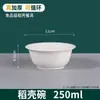 Tigela Descartável de Casca de Arroz 350ml Utensílio de Mesa em Saco, Xícara de Chá Doméstica, Resistente a Altas Temperaturas, Adequada para Acampamento ao Ar Livre e Banquetes