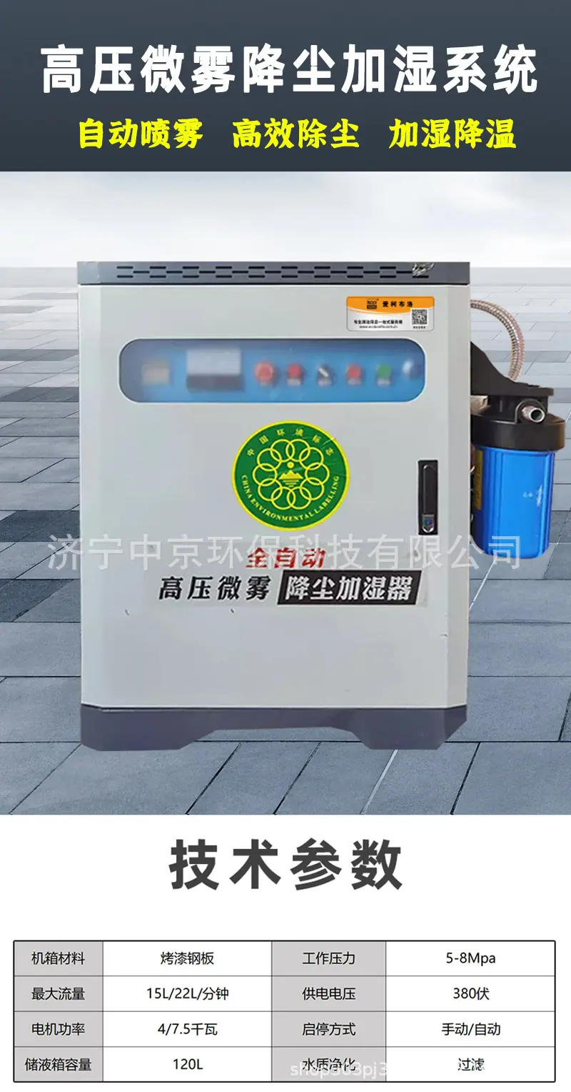 喷淋详情页-01