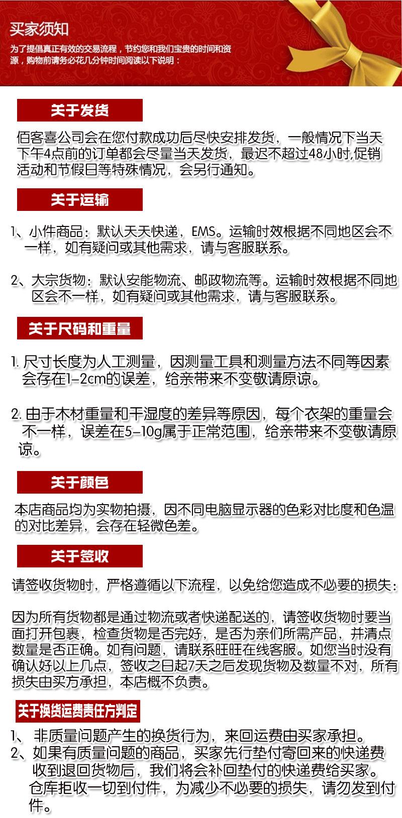 买家须知