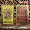 Em Estoque Montanha Putuo Doze Signos Oito Divindades Guardiãs Cobre Puro Cartão Latão Banhado a Ouro Buda Cartão Dourado Atacado Fabricante Direto