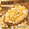 Copos de Maíz Amarillo Glutinoso, Sémola de Maíz Pegajosa, Granos Integrales, Sémola de Maíz Molida Fresca para Gachas, Disponible para Dropshipping, Venta al por Mayor y Minorista