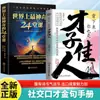 Memorize Isso e Você Será uma Pessoa Talentosa e Bonita. Livros com Poemas em Seu Ventre e Charme Elegante. Livros Sociais Que Agregam Charme