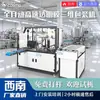 Máquina de Empaque Tridimensional de Película Transparente Automática de Alta Velocidad, Máquina Selladora de Película para Paquetes de Cigarrillos de Chengdu, Máquina de Moldeado de Seis Caras, Multifuncional