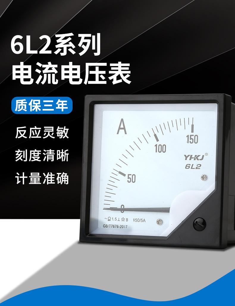 交流电表6L2详情页_01.jpg