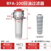 Filtro de Retorno de Óleo RFA Tanque Hidráulico LHN-63 Conjunto de Filtro de Saída de Óleo FAX-160