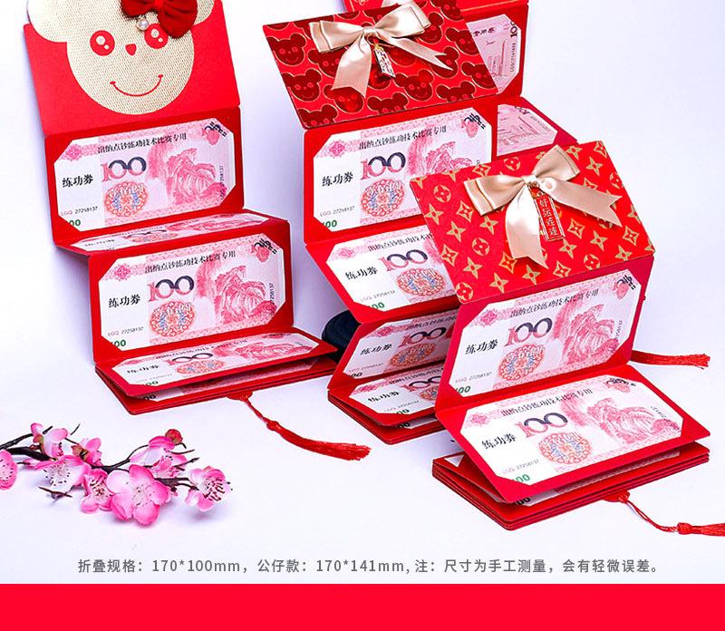 红包批发