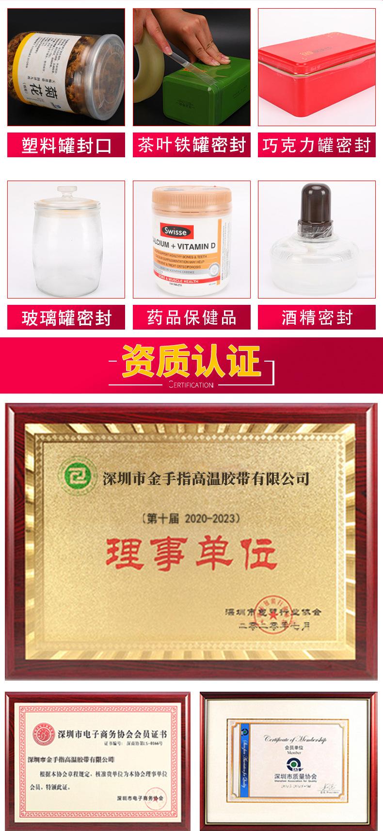 金手指店铺封罐胶详情页_10.jpg
