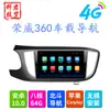 Roewe 360 máquina central de control de navegación para coche Android de 10,2 pulgadas Android GPS para coche coche pantalla grande navegador