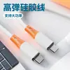 Cabo de Dados de Silicone Líquido de 60W para Carregamento Rápido Adequado para Celulares Apple, Huawei e Android Tipo-C para Carregamento Super Rápido