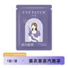 Mascarilla de Ojos Caliente Aromática Herbal Guochao Antifatiga para Quedarse Despierto Tarde, Máscara de Ojos Oscurecedora para Adolescentes, Mascarilla de Ojos de Vapor al por Mayor