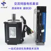 Grupo Times Motor Servo de Imán Permanente Síncrono AC Controlador Motor Conjunto 200W400W600W75