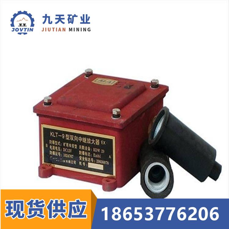 BZ-KLT9 双向中继放大器 (3)