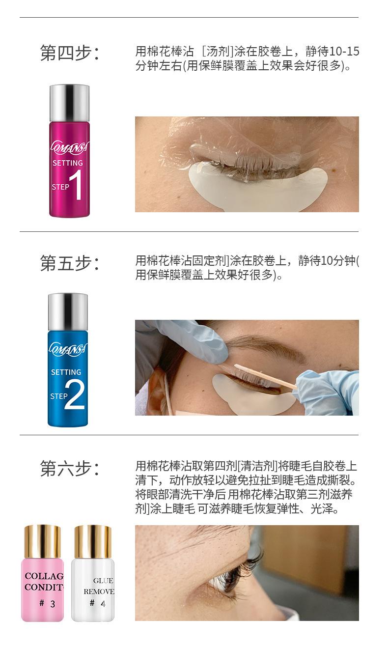 蒙拉丽莎烫剂详情页_06