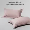 Fundas de almohada de algodón de fibra larga Xinjiang 100S de alta gama de cinco estrellas, un par para uso doméstico, color liso, algodón puro