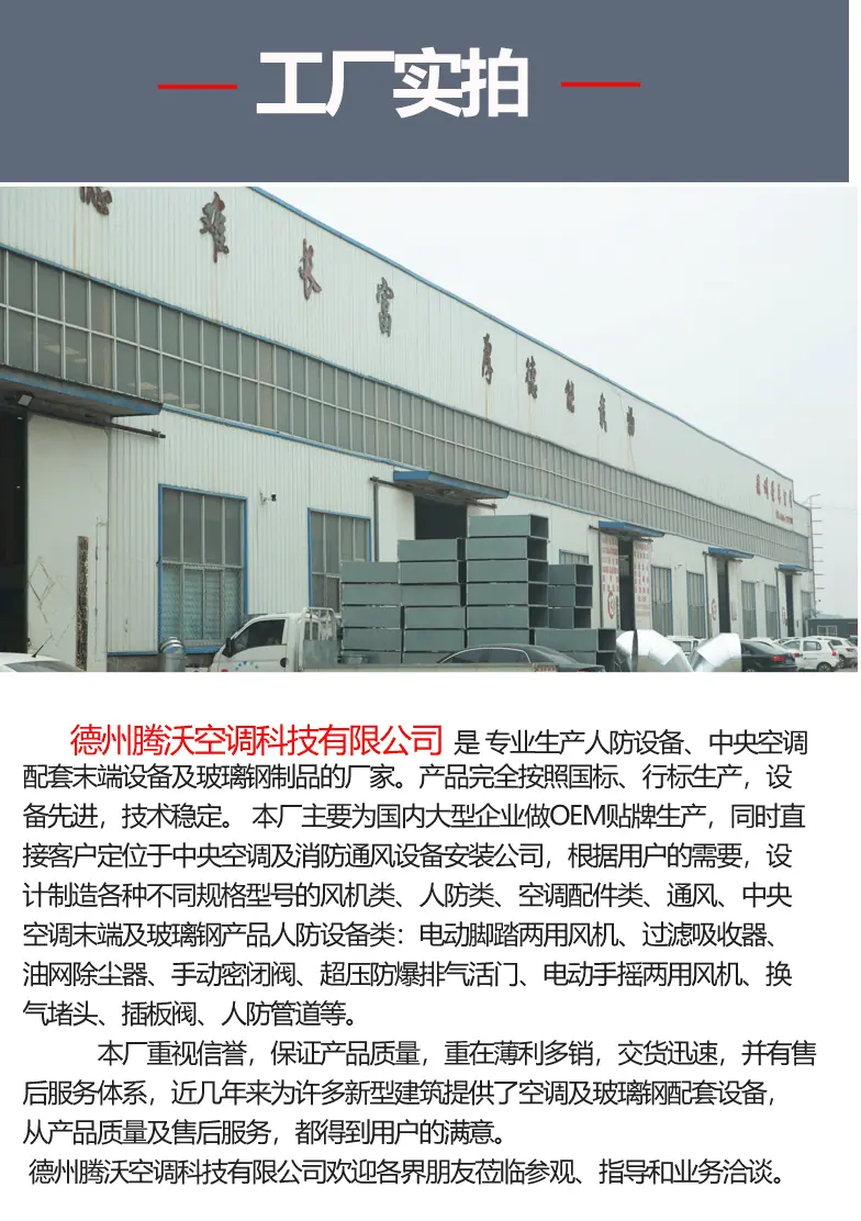 插板阀详情页_16.gif